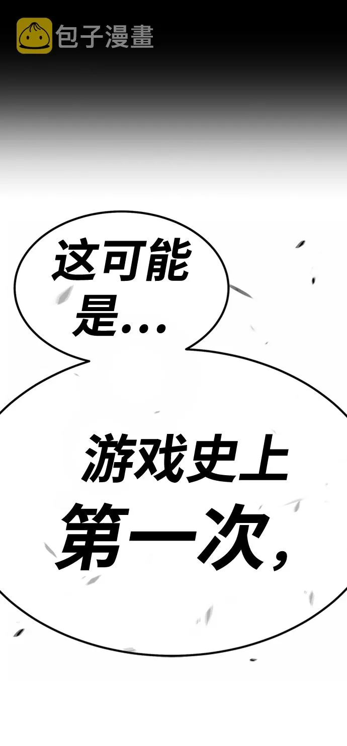 [第33话] 勇士约菲（6） 第62页