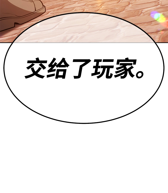 [第33话] 勇士约菲（6） 第65页