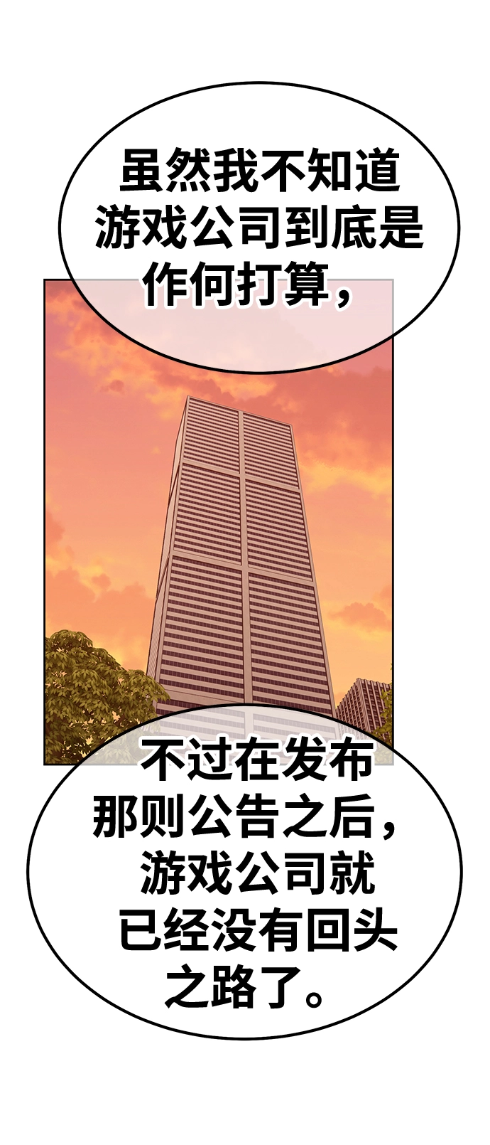 [第33话] 勇士约菲（6） 第66页