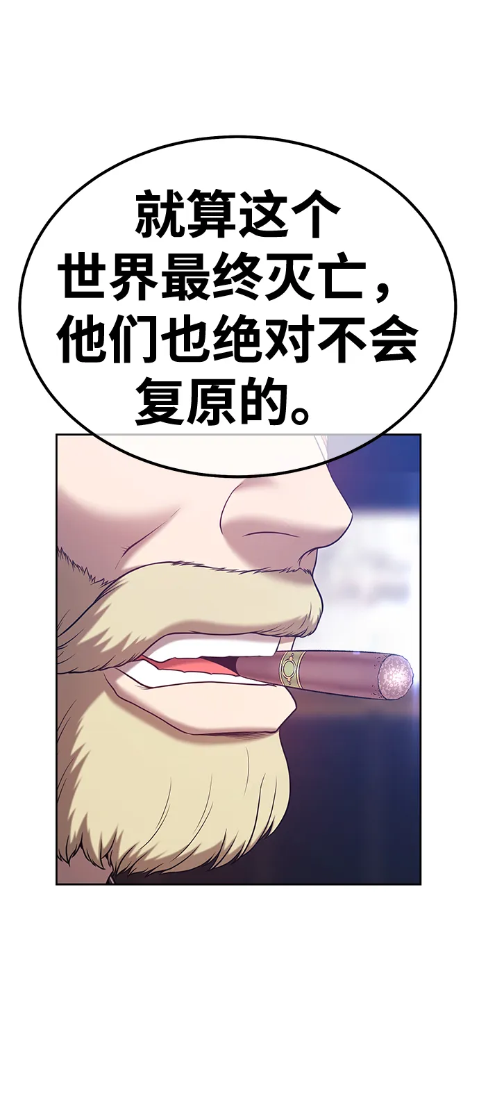 [第33话] 勇士约菲（6） 第67页