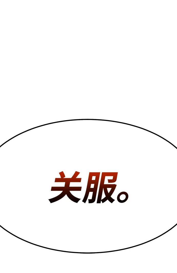 [第33话] 勇士约菲（6） 第69页