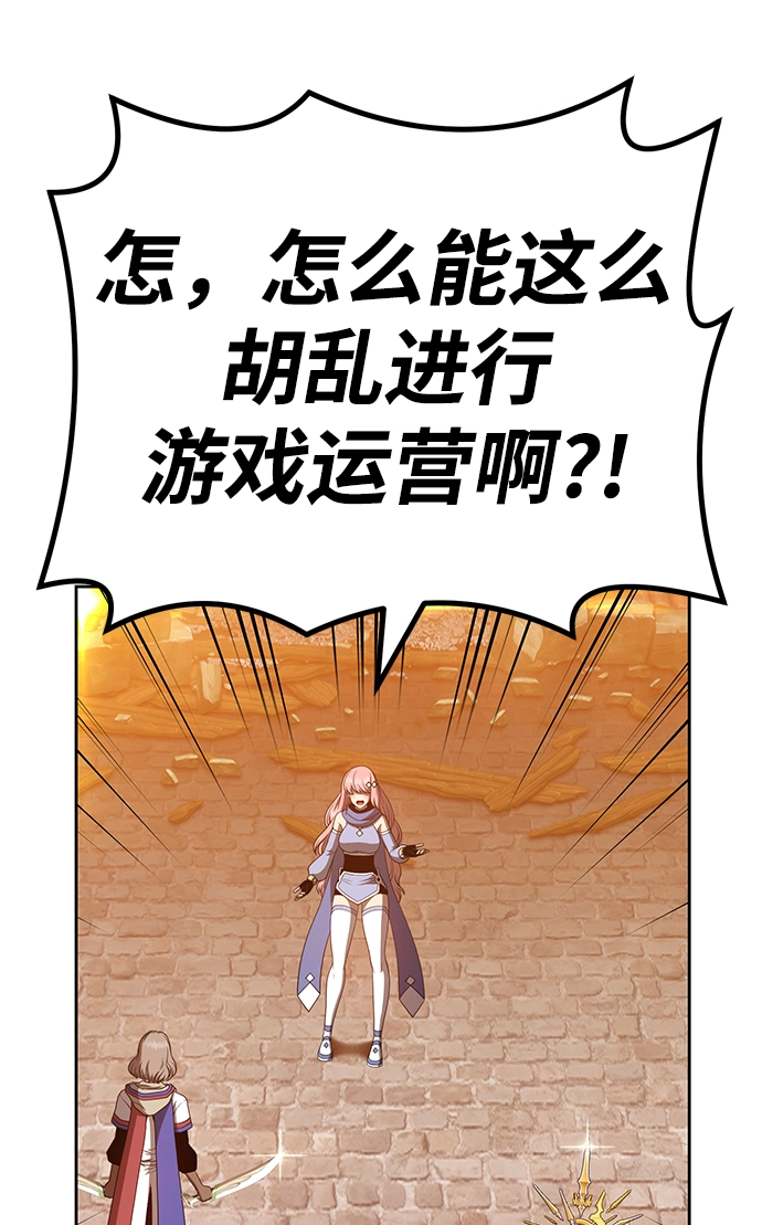 [第33话] 勇士约菲（6） 第72页