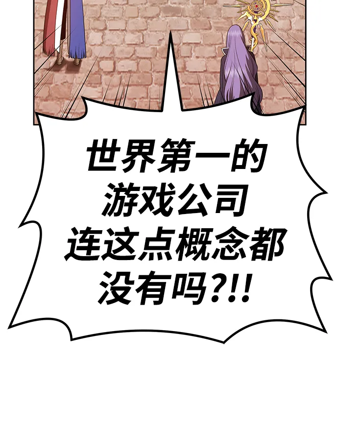 [第33话] 勇士约菲（6） 第73页