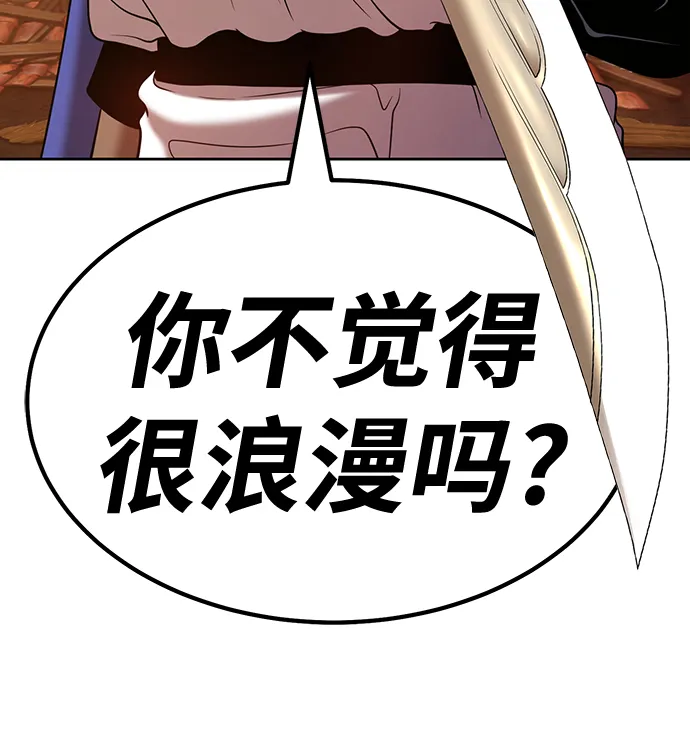 [第33话] 勇士约菲（6） 第75页