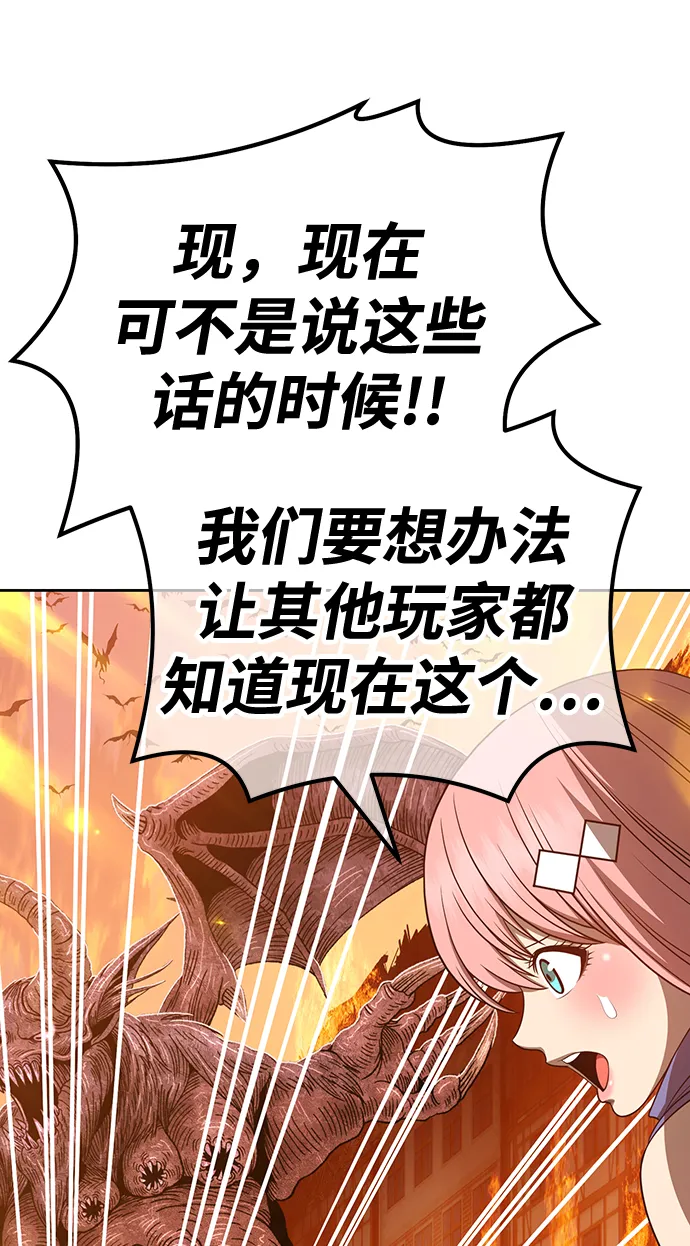 [第33话] 勇士约菲（6） 第76页
