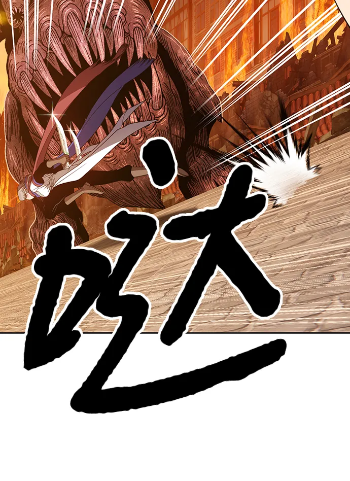 [第33话] 勇士约菲（6） 第77页