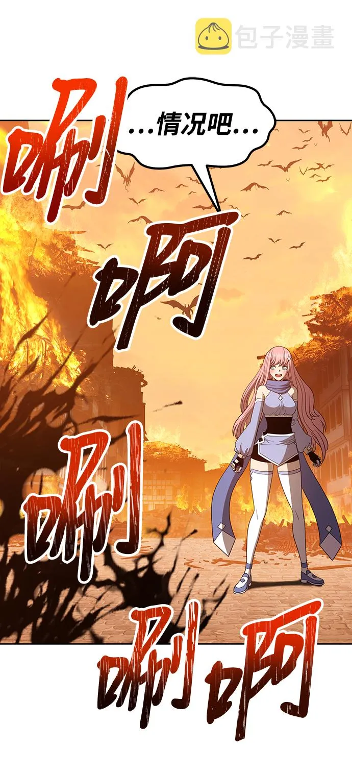 [第33话] 勇士约菲（6） 第78页