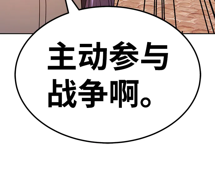 [第33话] 勇士约菲（6） 第81页