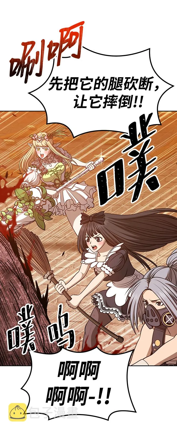 [第33话] 勇士约菲（6） 第83页