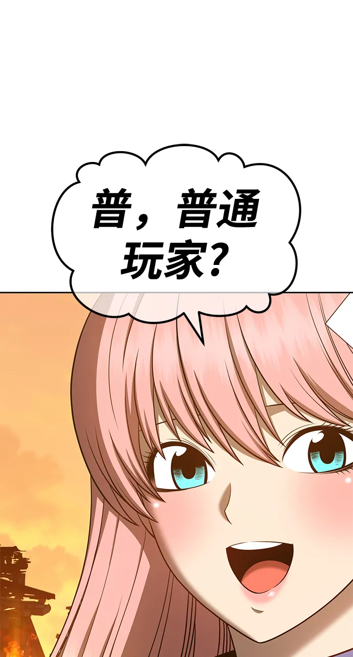 [第33话] 勇士约菲（6） 第84页
