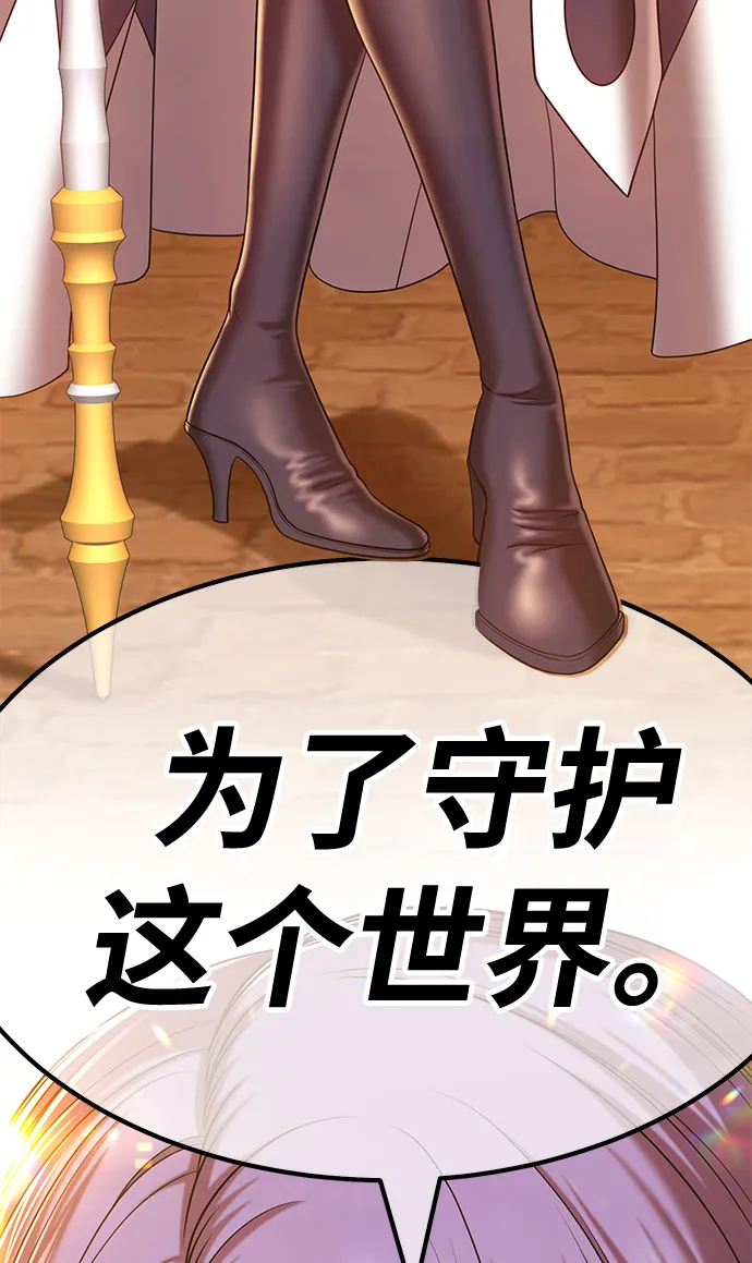 [第33话] 勇士约菲（6） 第87页