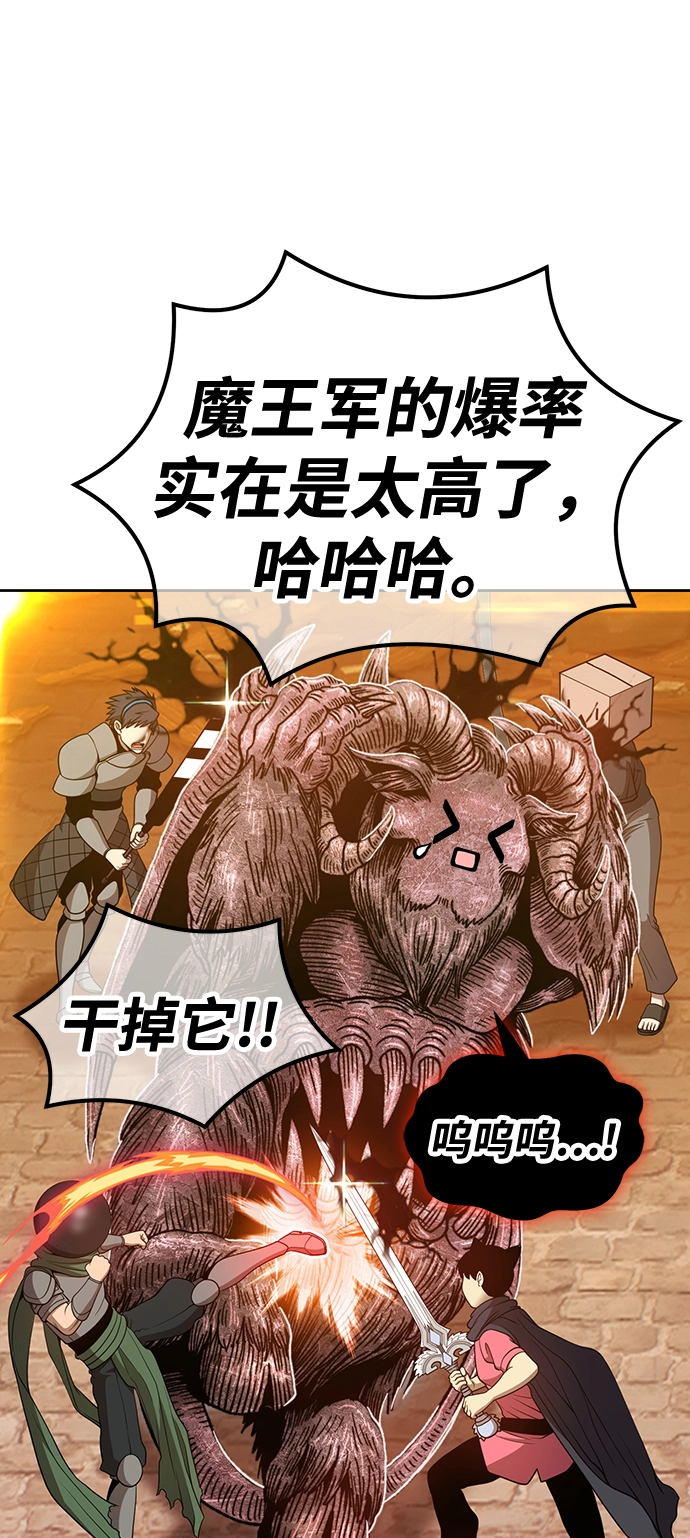 [第33话] 勇士约菲（6） 第90页