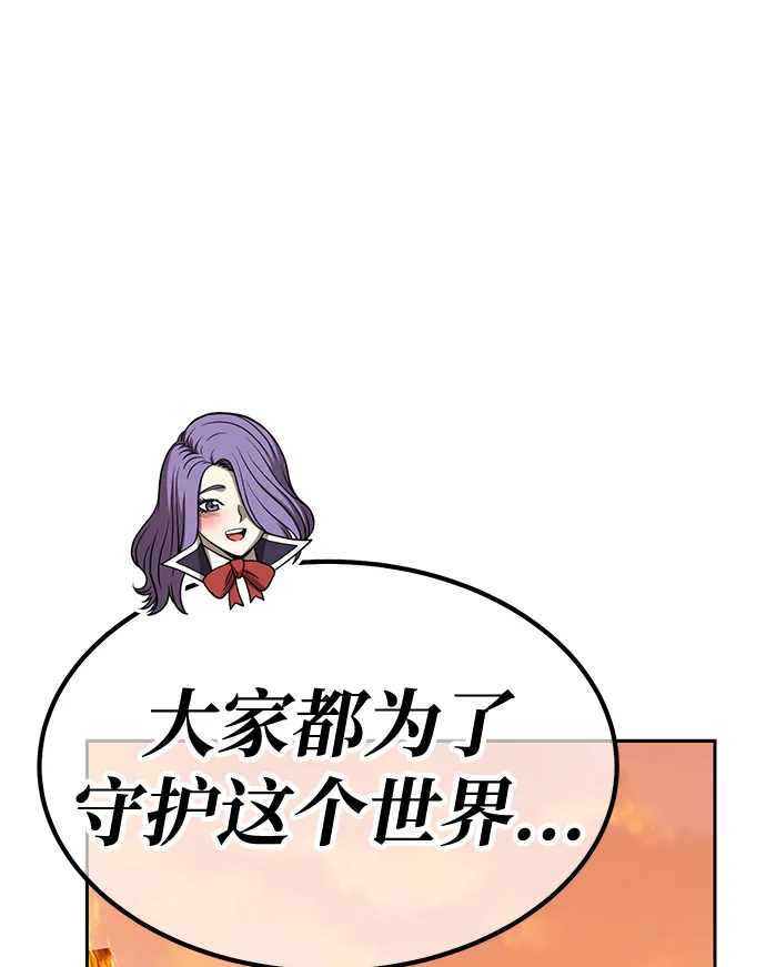 [第33话] 勇士约菲（6） 第93页