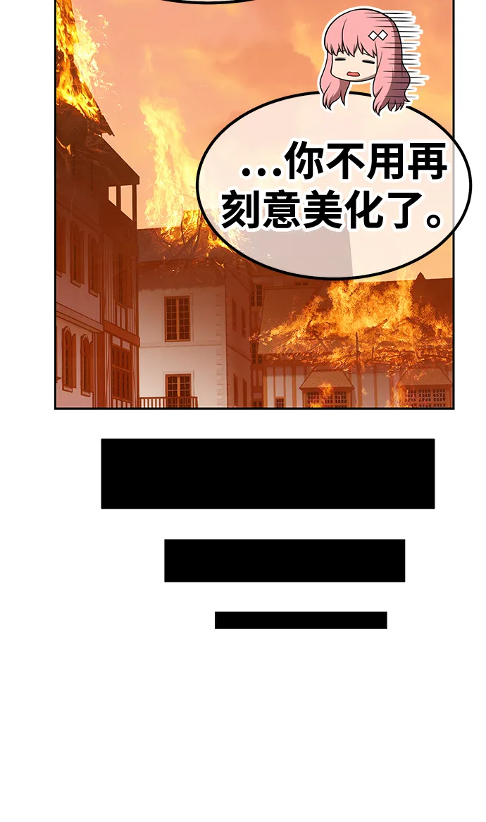 [第33话] 勇士约菲（6） 第94页