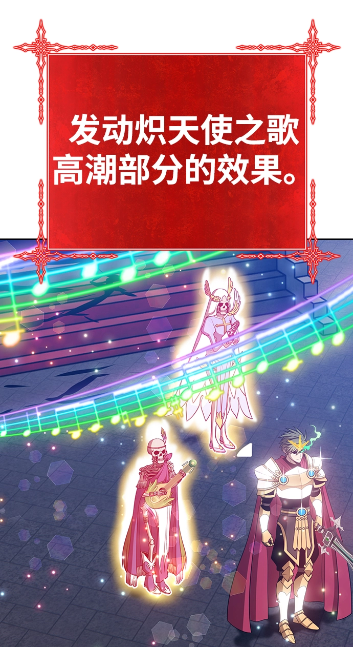 [第33话] 勇士约菲（6） 第101页