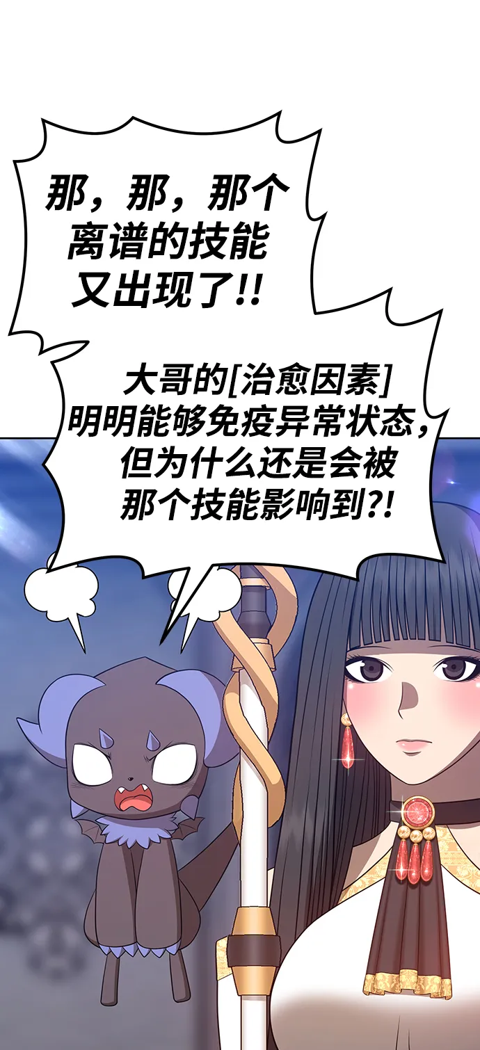 [第33话] 勇士约菲（6） 第103页