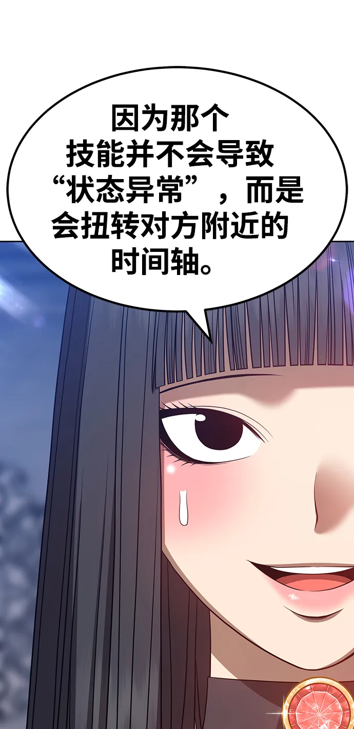 [第33话] 勇士约菲（6） 第105页