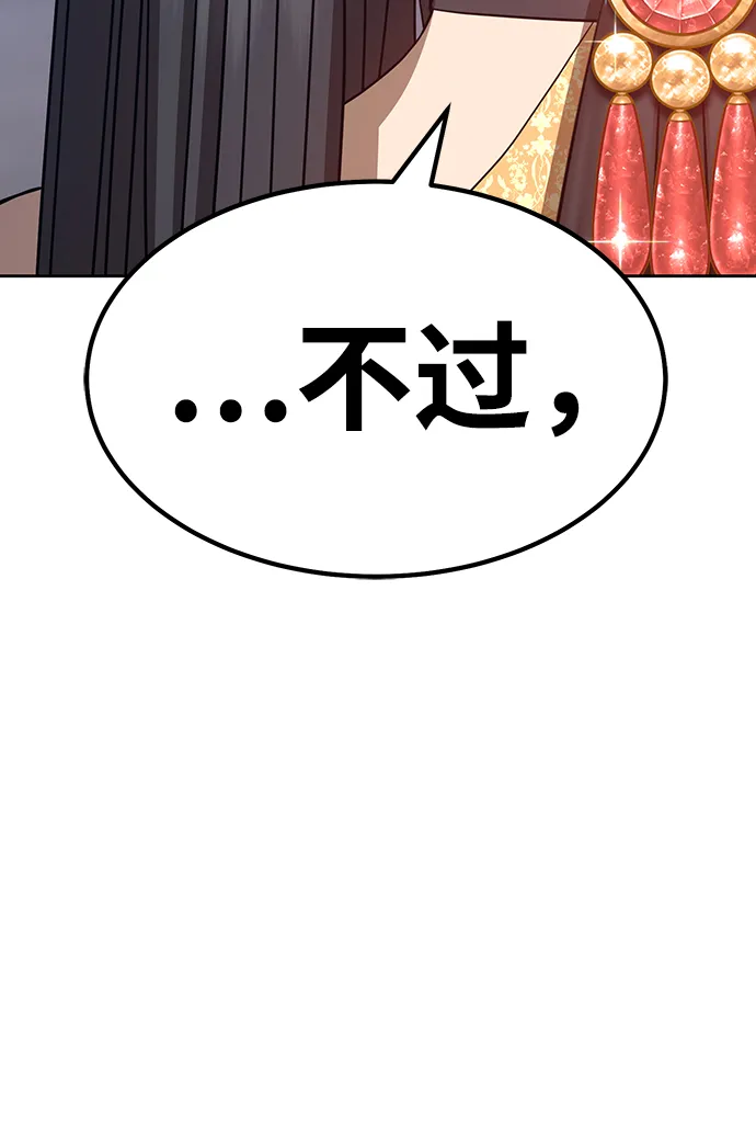 [第33话] 勇士约菲（6） 第106页