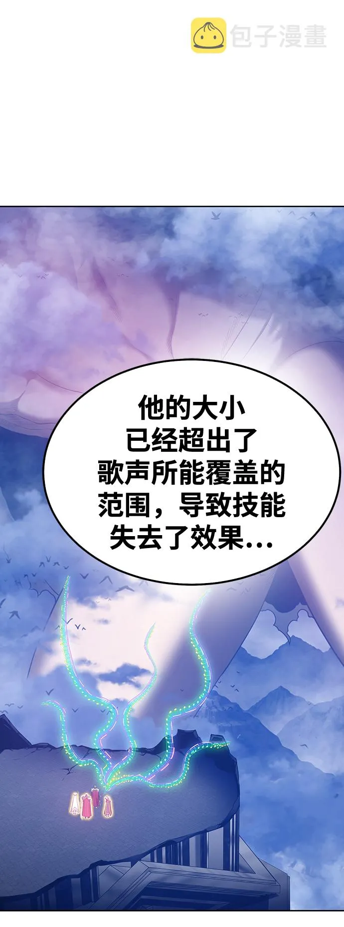 [第33话] 勇士约菲（6） 第107页