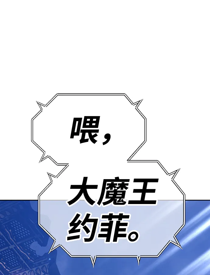 [第33话] 勇士约菲（6） 第108页