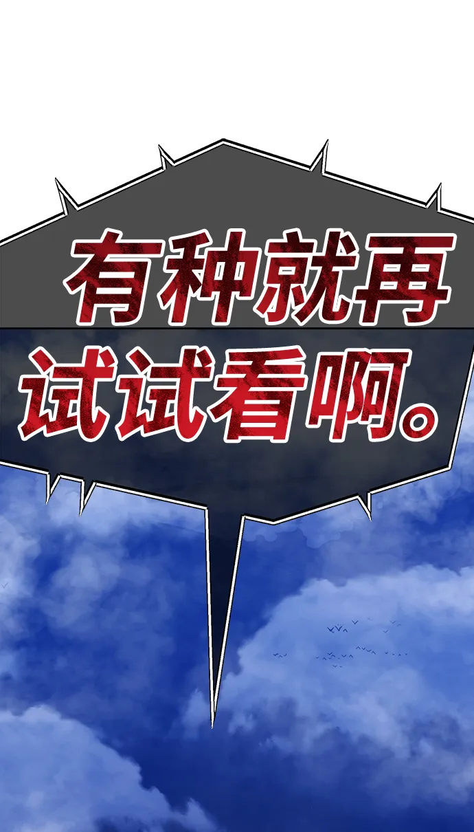 [第33话] 勇士约菲（6） 第112页