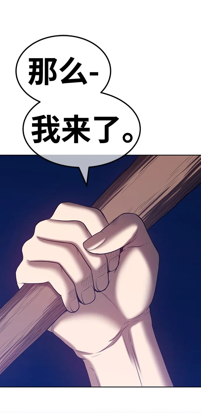[第33话] 勇士约菲（6） 第117页