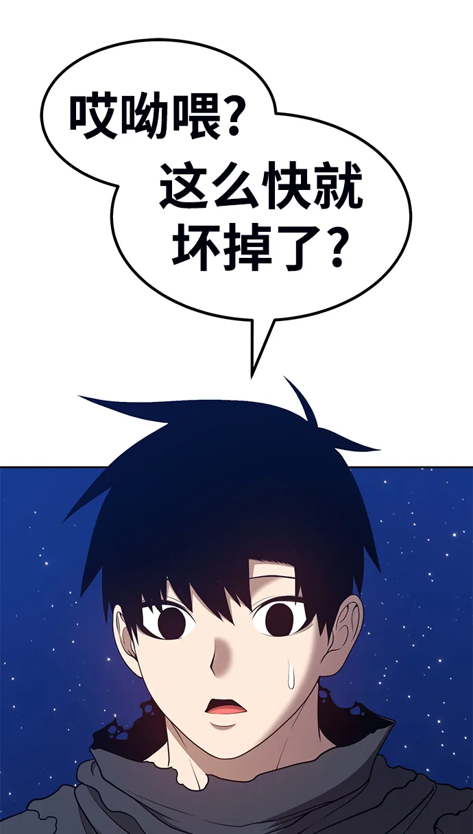 [第33话] 勇士约菲（6） 第138页