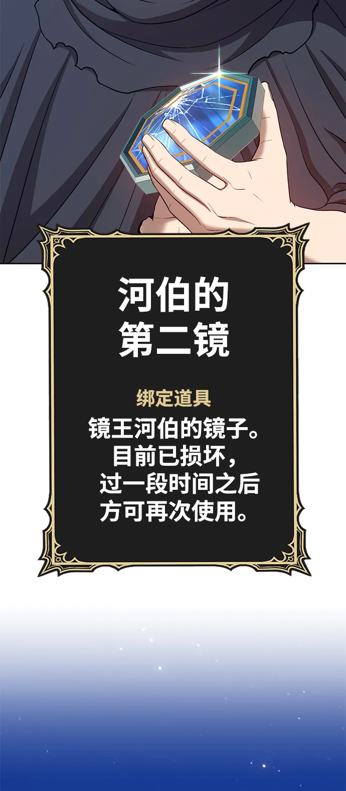 [第33话] 勇士约菲（6） 第139页