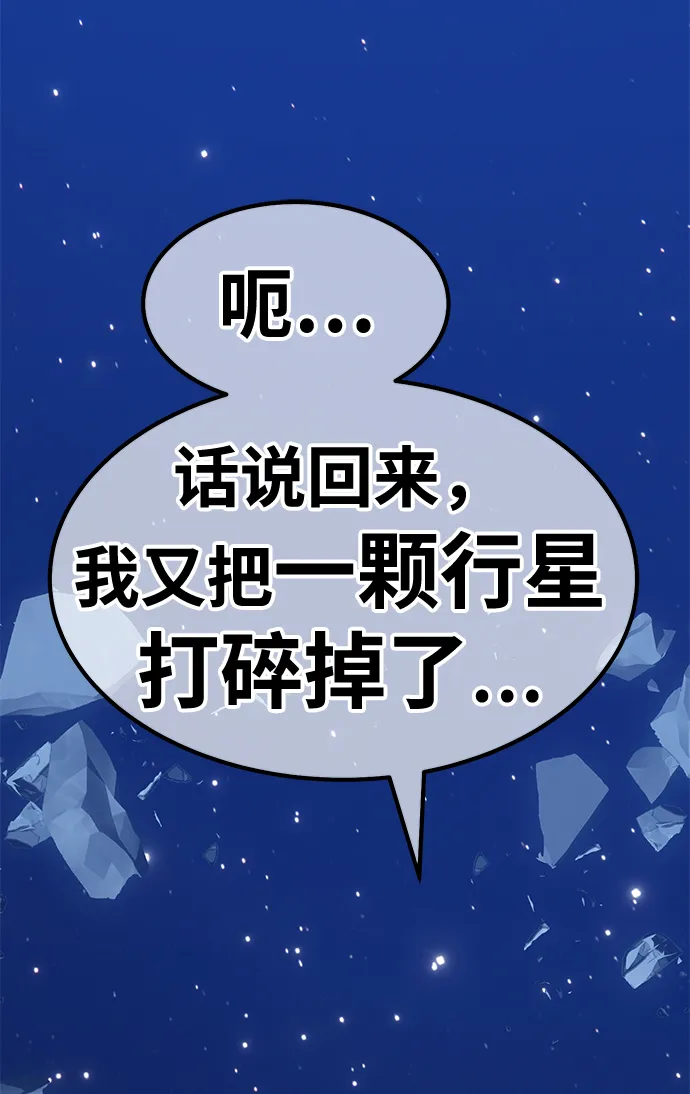 [第33话] 勇士约菲（6） 第140页