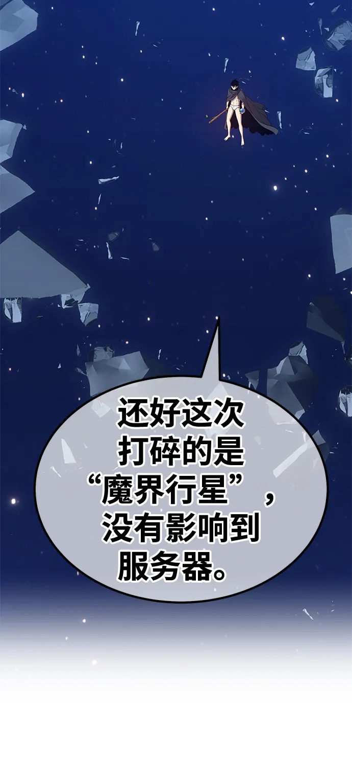 [第33话] 勇士约菲（6） 第141页