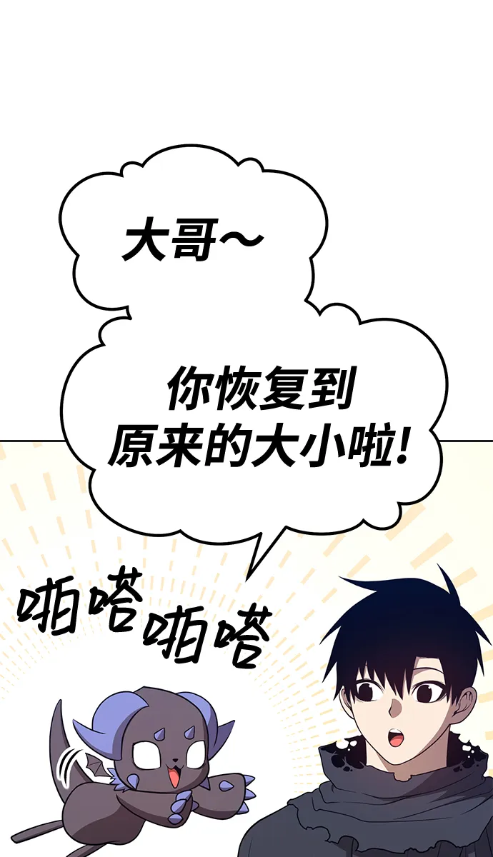[第33话] 勇士约菲（6） 第142页