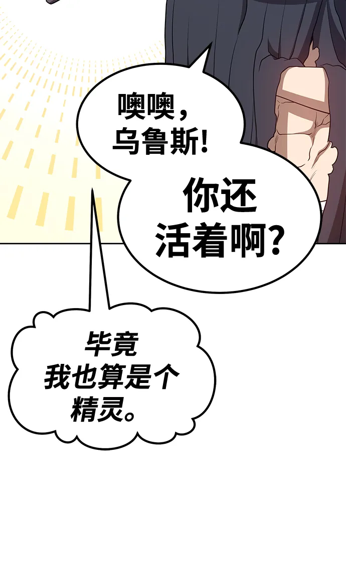 [第33话] 勇士约菲（6） 第143页