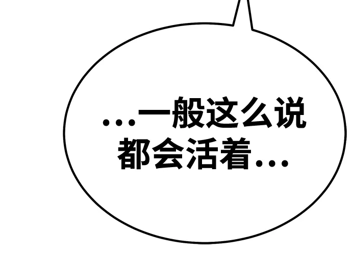 [第33话] 勇士约菲（6） 第149页