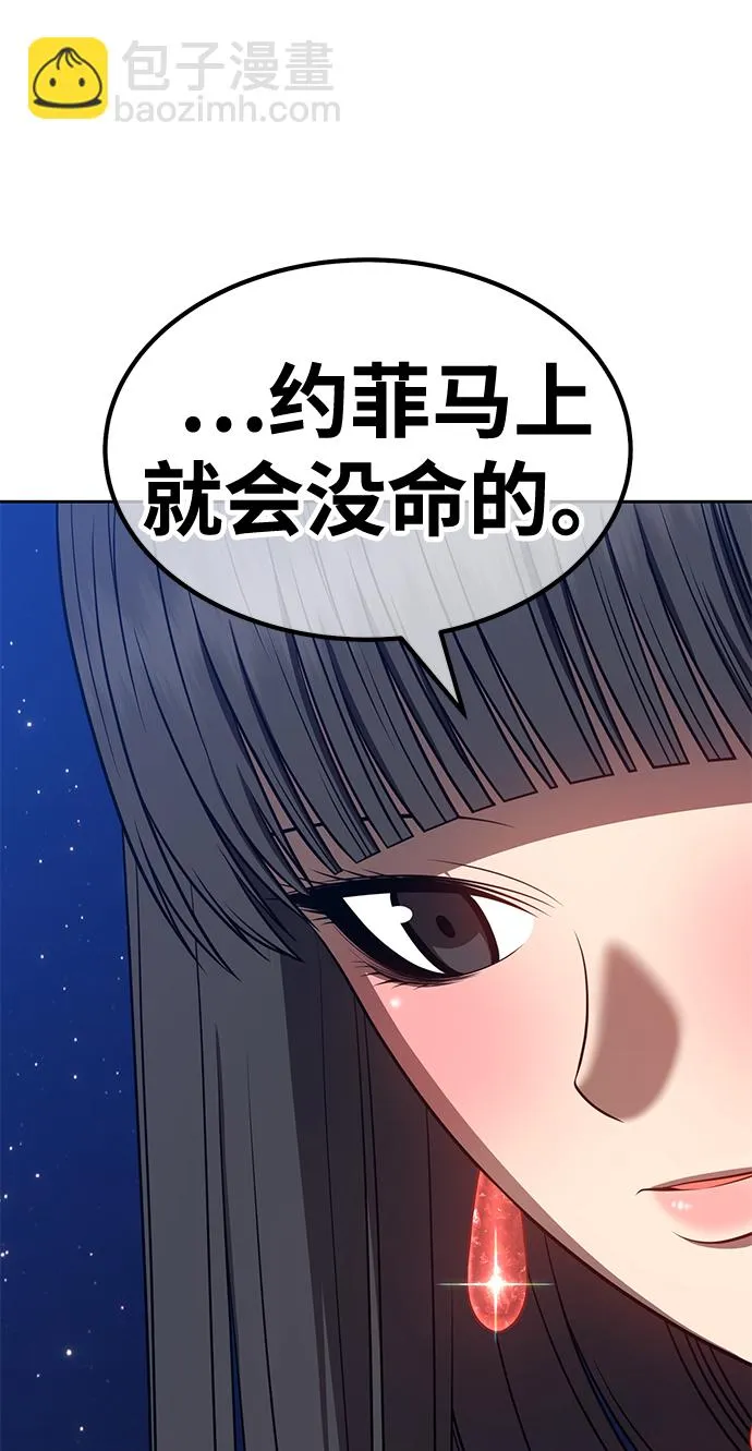 [第33话] 勇士约菲（6） 第154页