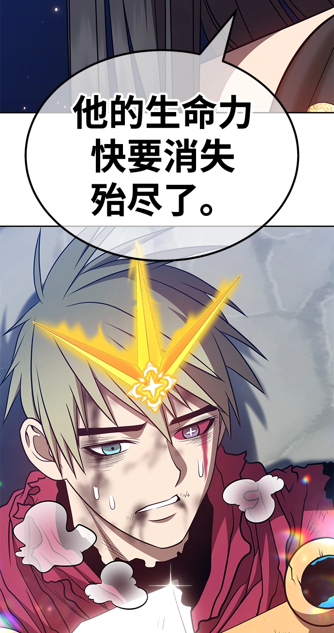 [第33话] 勇士约菲（6） 第155页