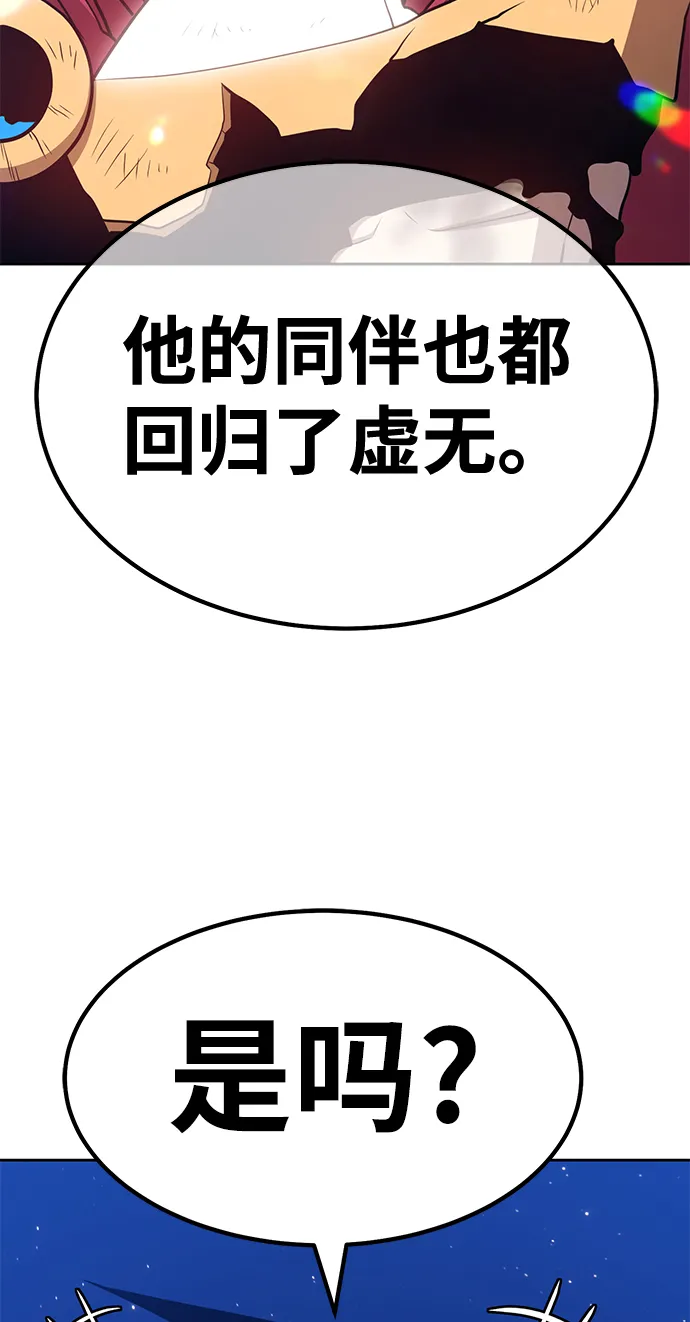 [第33话] 勇士约菲（6） 第156页