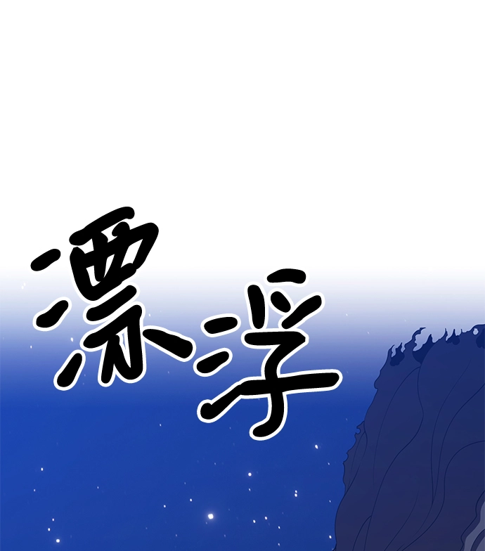 [第33话] 勇士约菲（6） 第159页