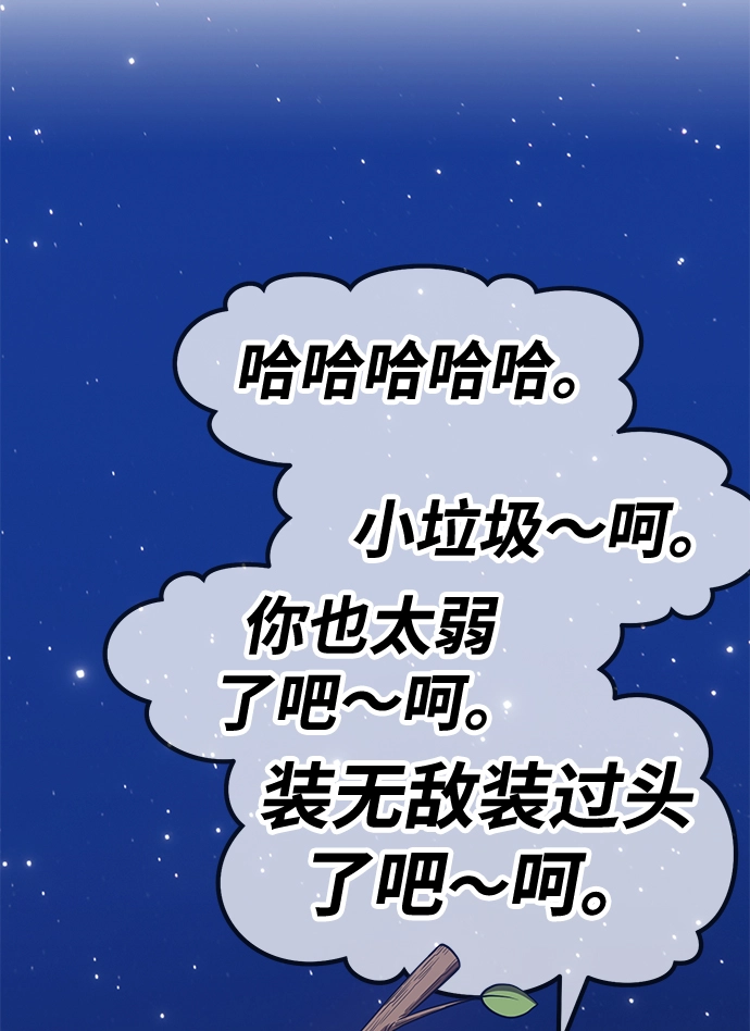 [第33话] 勇士约菲（6） 第163页