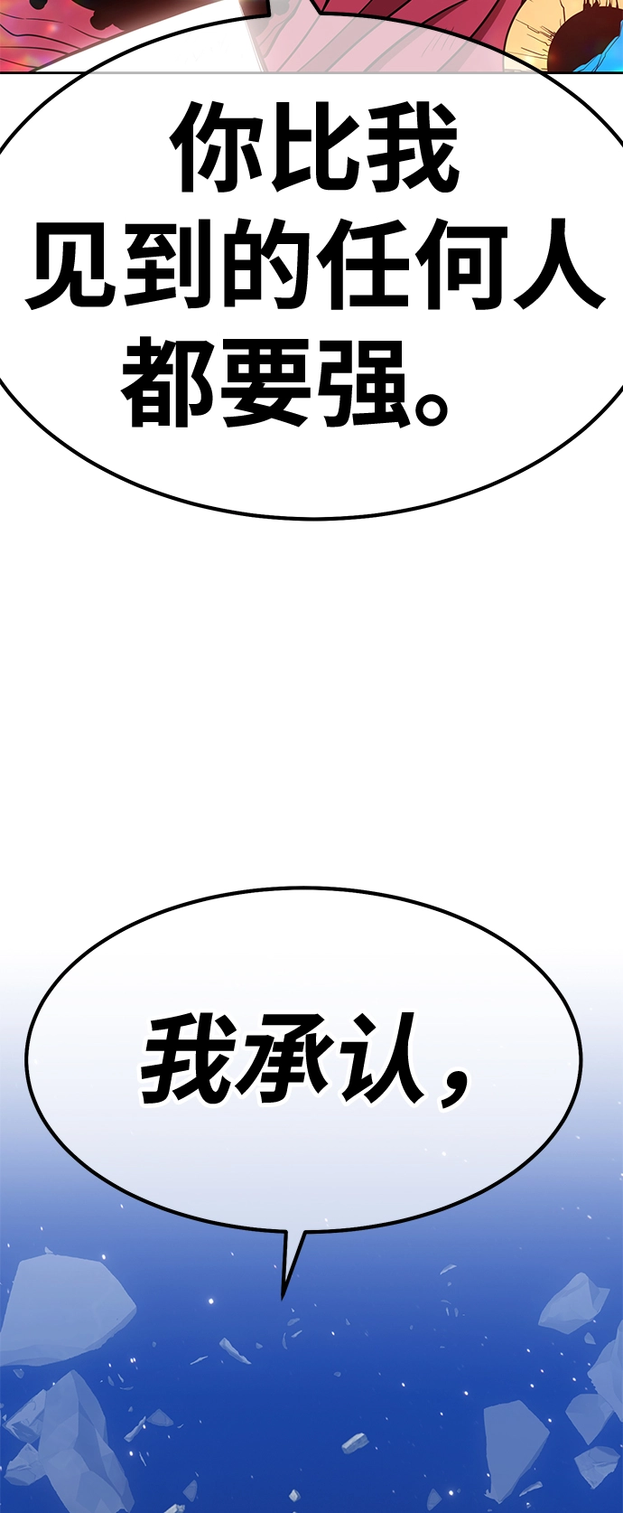 [第33话] 勇士约菲（6） 第167页