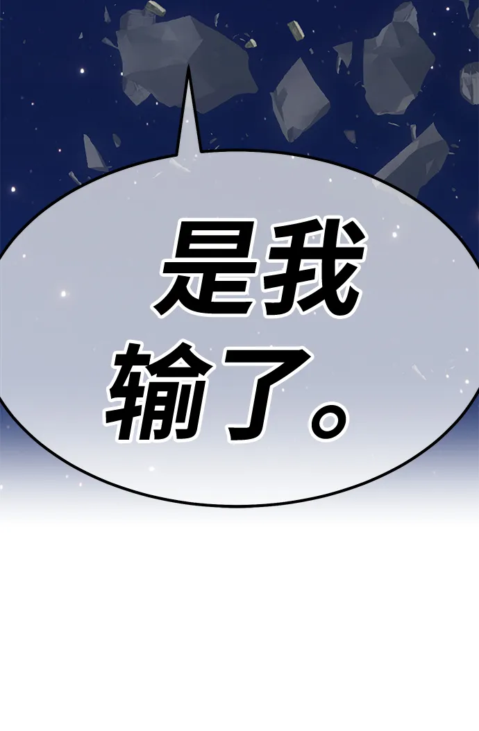 [第33话] 勇士约菲（6） 第169页