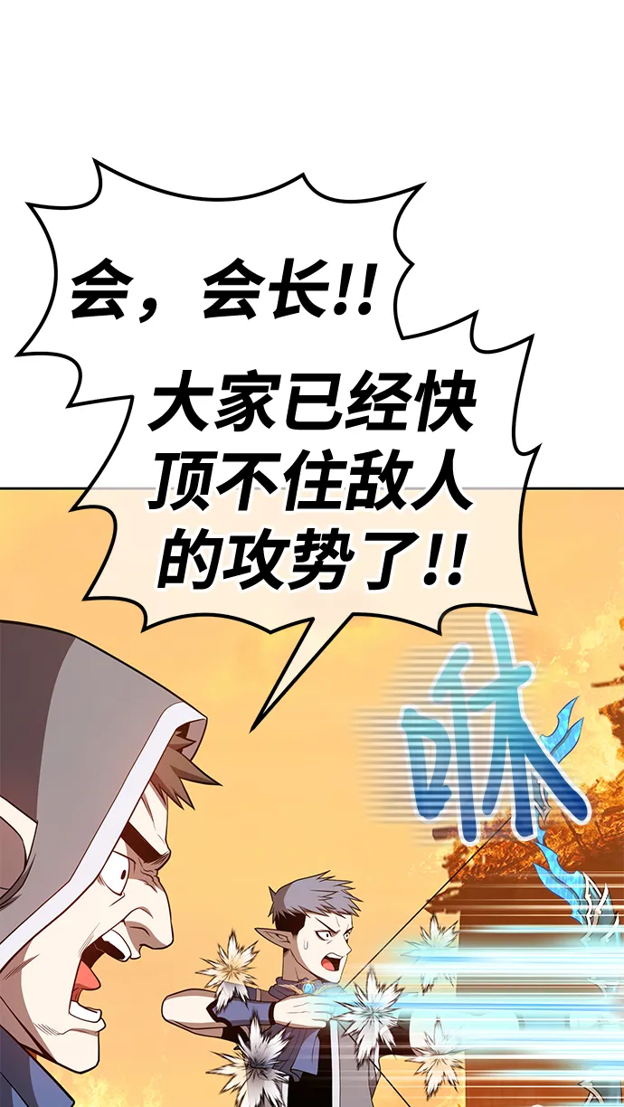 [第33话] 勇士约菲（6） 第176页