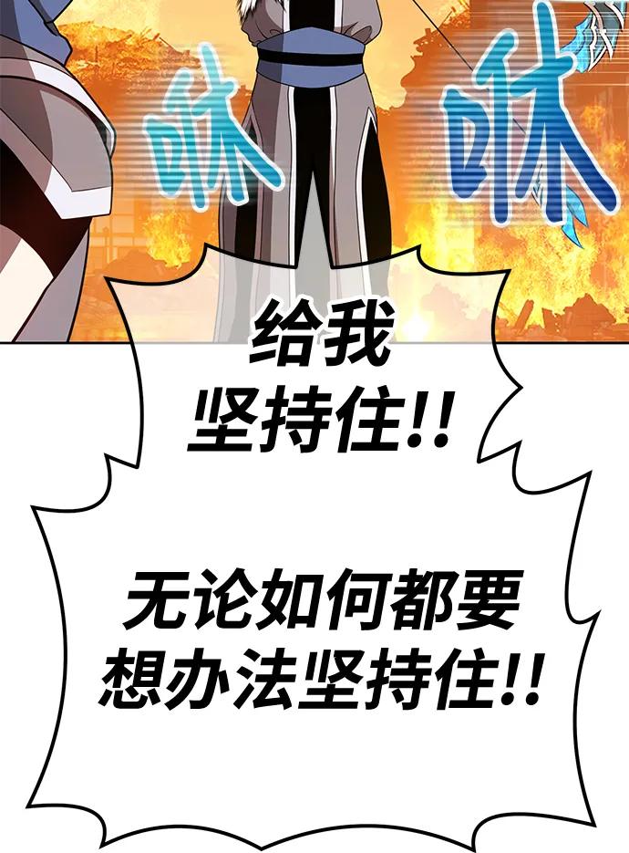[第33话] 勇士约菲（6） 第177页