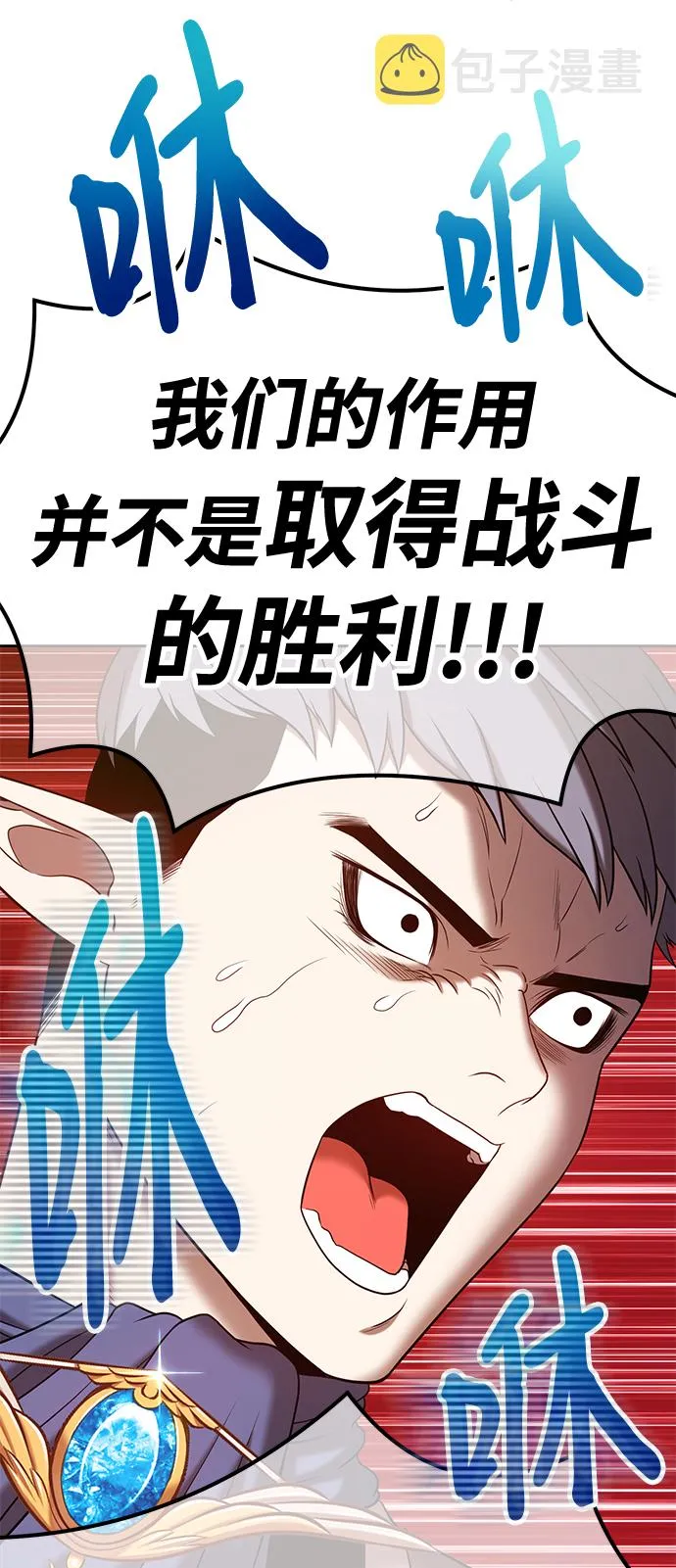 [第33话] 勇士约菲（6） 第178页