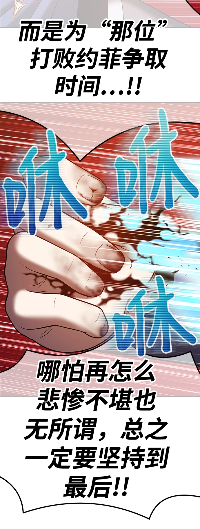 [第33话] 勇士约菲（6） 第179页