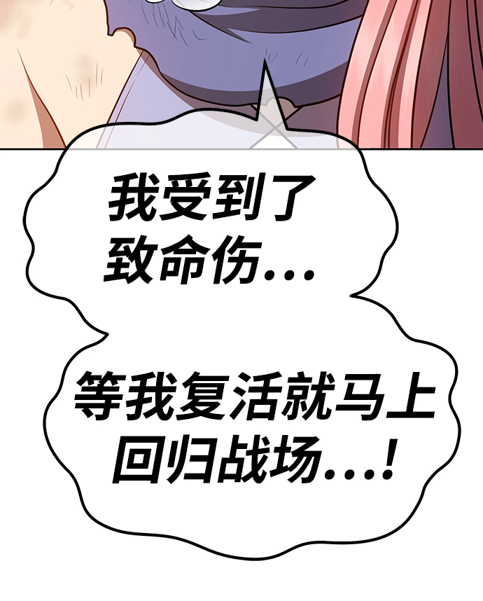[第33话] 勇士约菲（6） 第185页