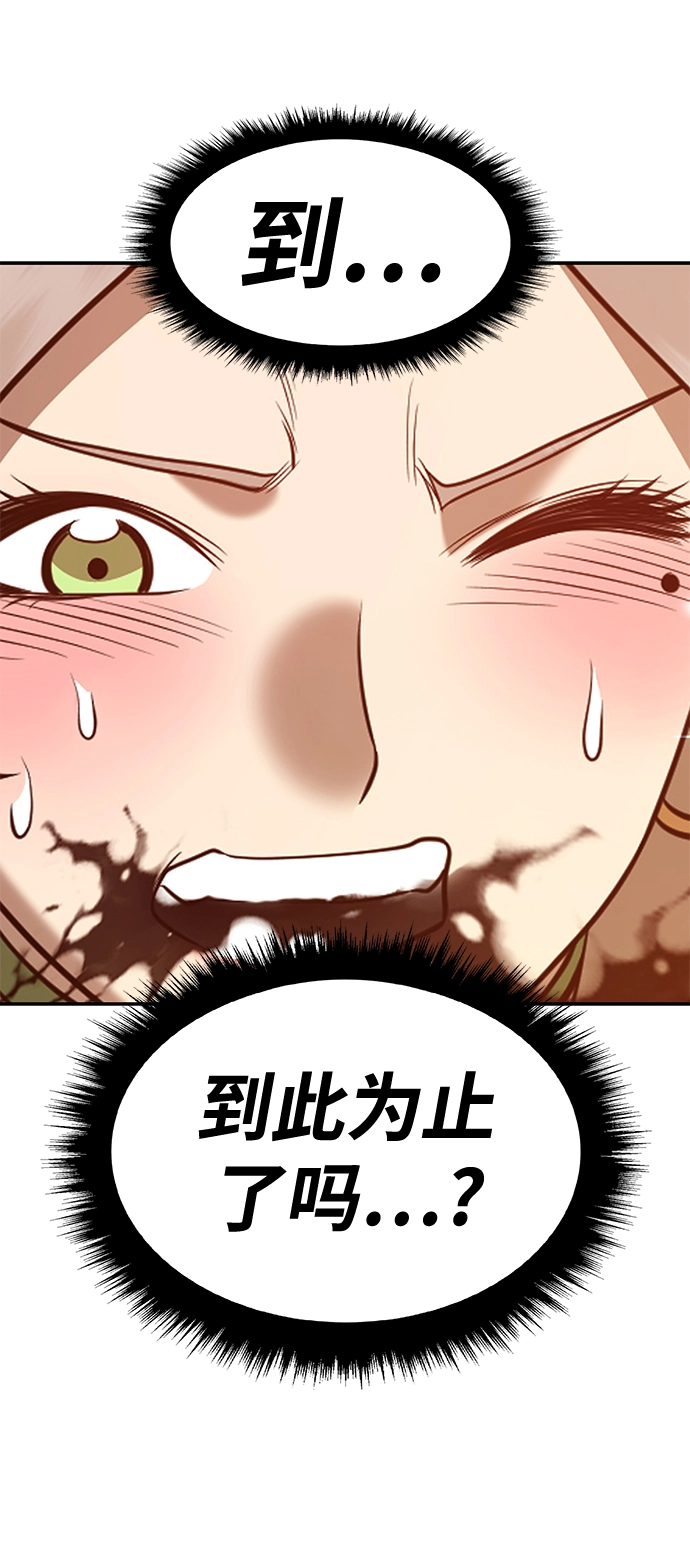 [第33话] 勇士约菲（6） 第192页