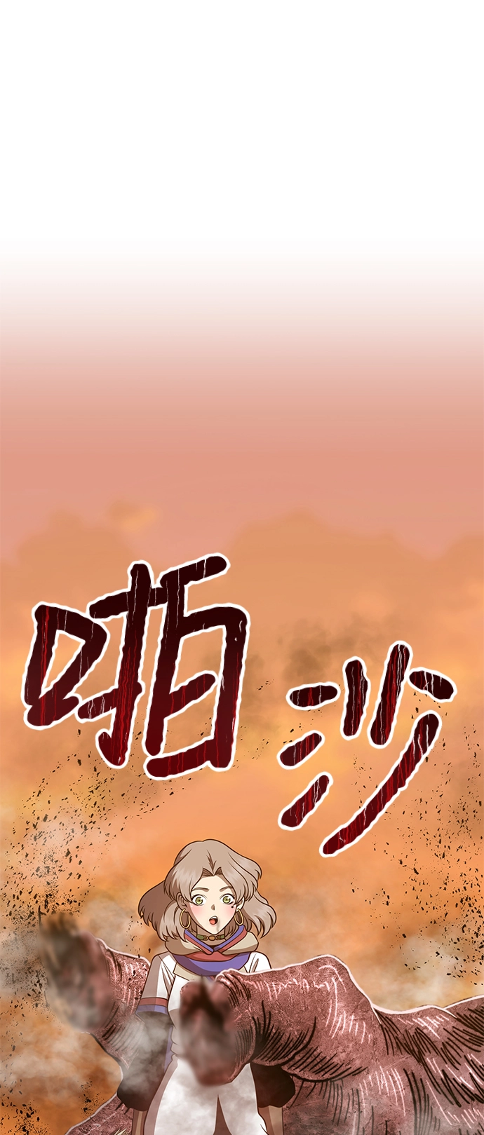 [第33话] 勇士约菲（6） 第193页