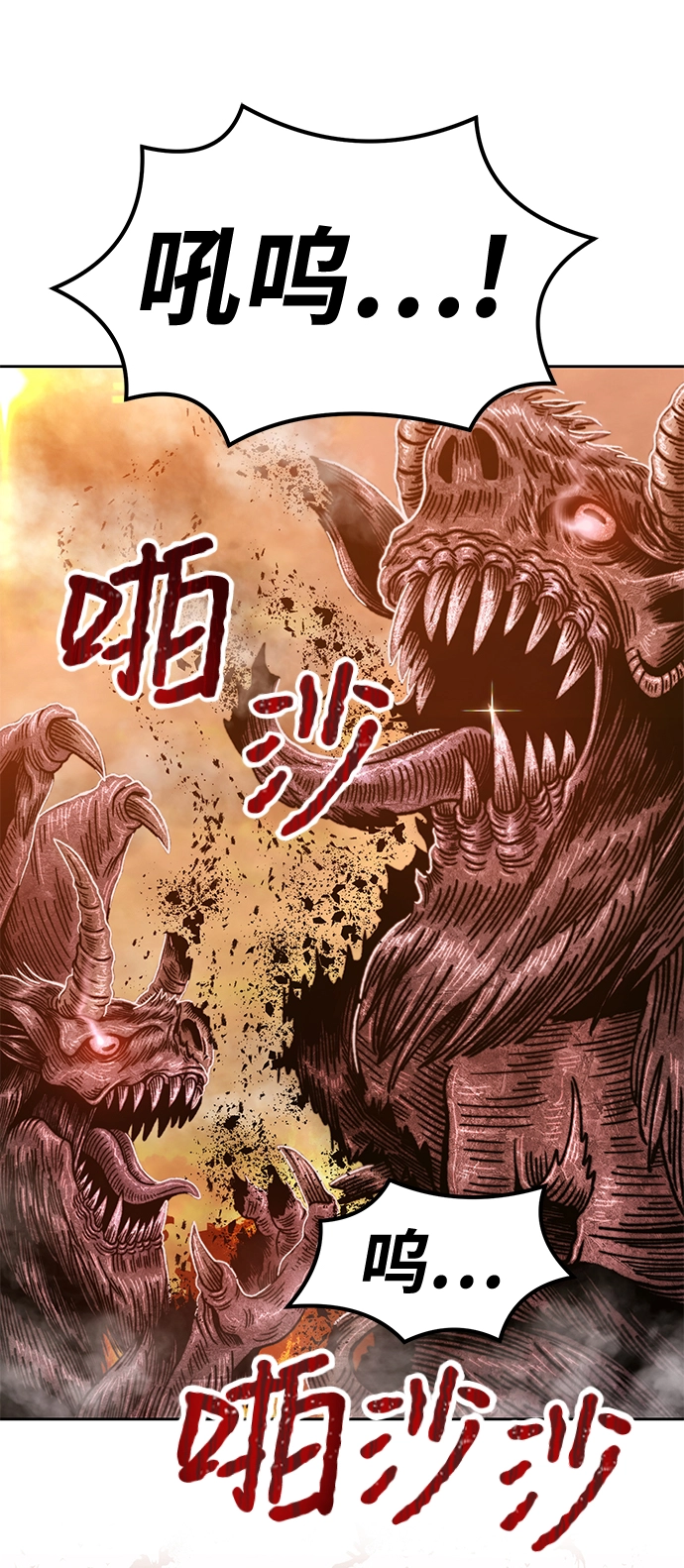 [第33话] 勇士约菲（6） 第195页