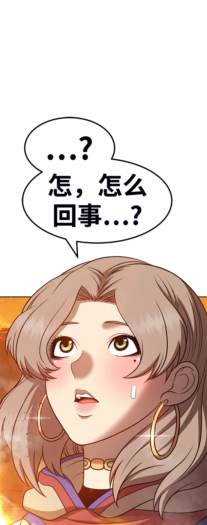 [第33话] 勇士约菲（6） 第197页