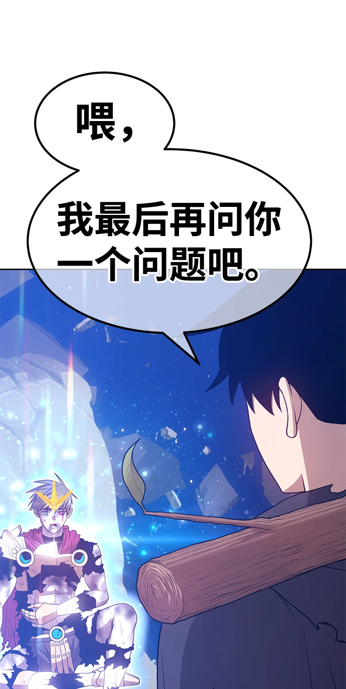 [第33话] 勇士约菲（6） 第207页